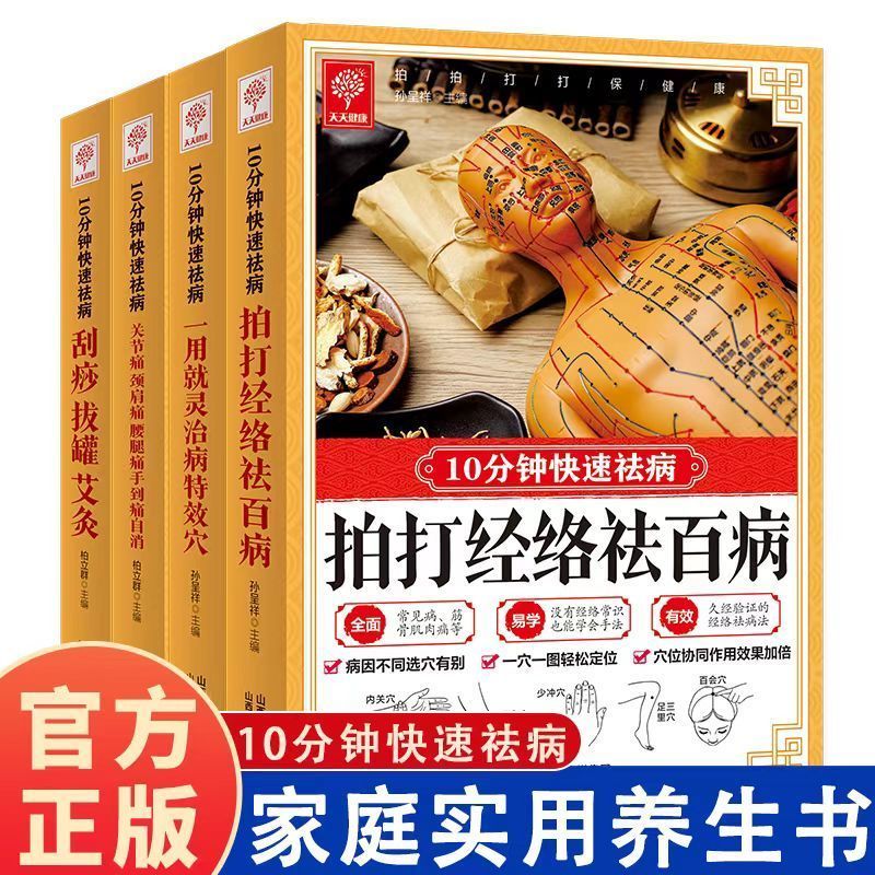 10 Minute Quick Cure, Scraping - Health & Wellness Resources 评论和价格