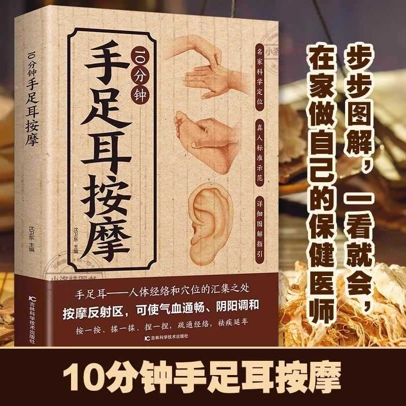 10 Minute Targeted Massage for - Health & Wellness Resources 评论和价格