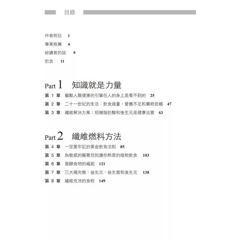 The Fiber Diet Unlocks The Cod - Health & Wellness Resources 评论和价格