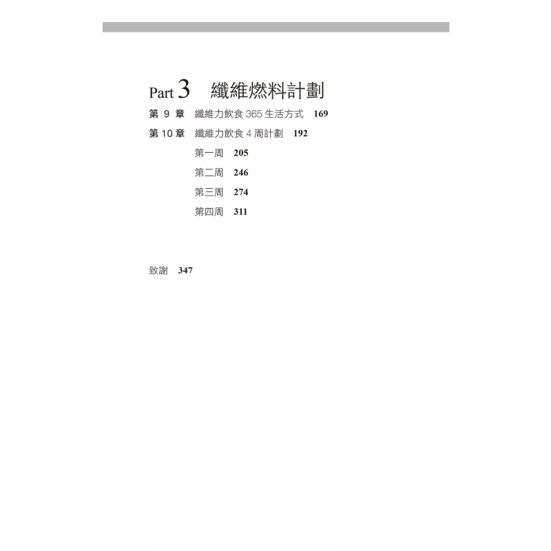 The Fiber Diet Unlocks The Cod - Health & Wellness Resources 评论和价格