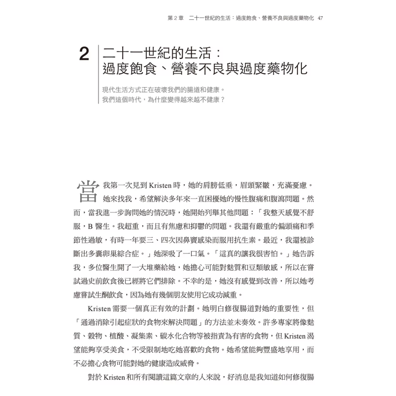 The Fiber Diet Unlocks The Cod - Health & Wellness Resources 评论和价格