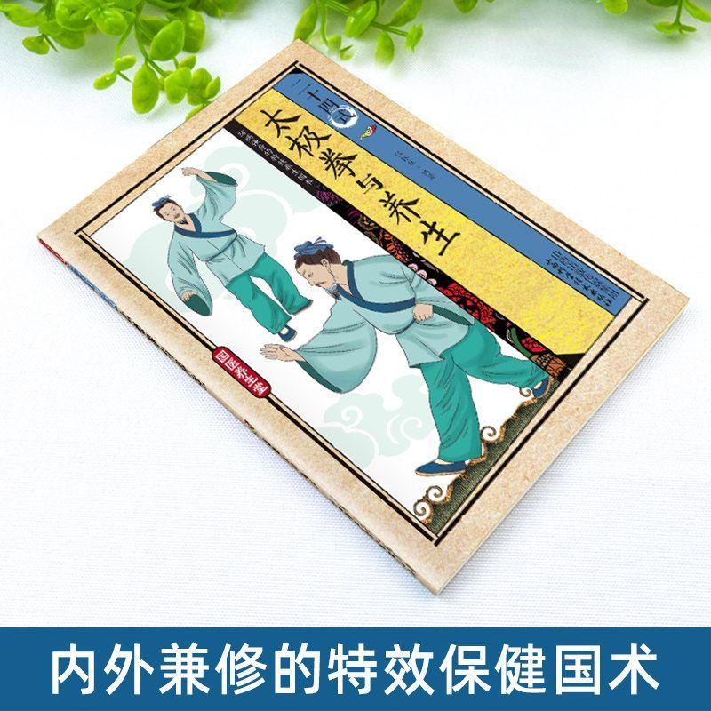 24 Style Tai Chi and Health Ex - Health & Wellness Resources 评论和价格