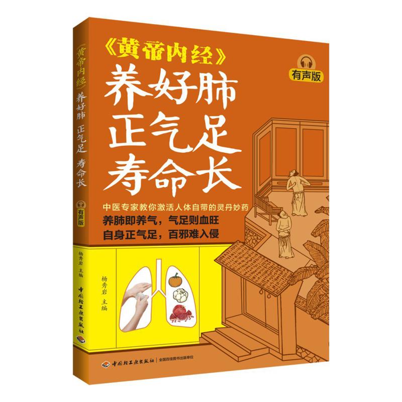 Good Lung Health Abundant Qi A - Health & Wellness Resources 评论和价格
