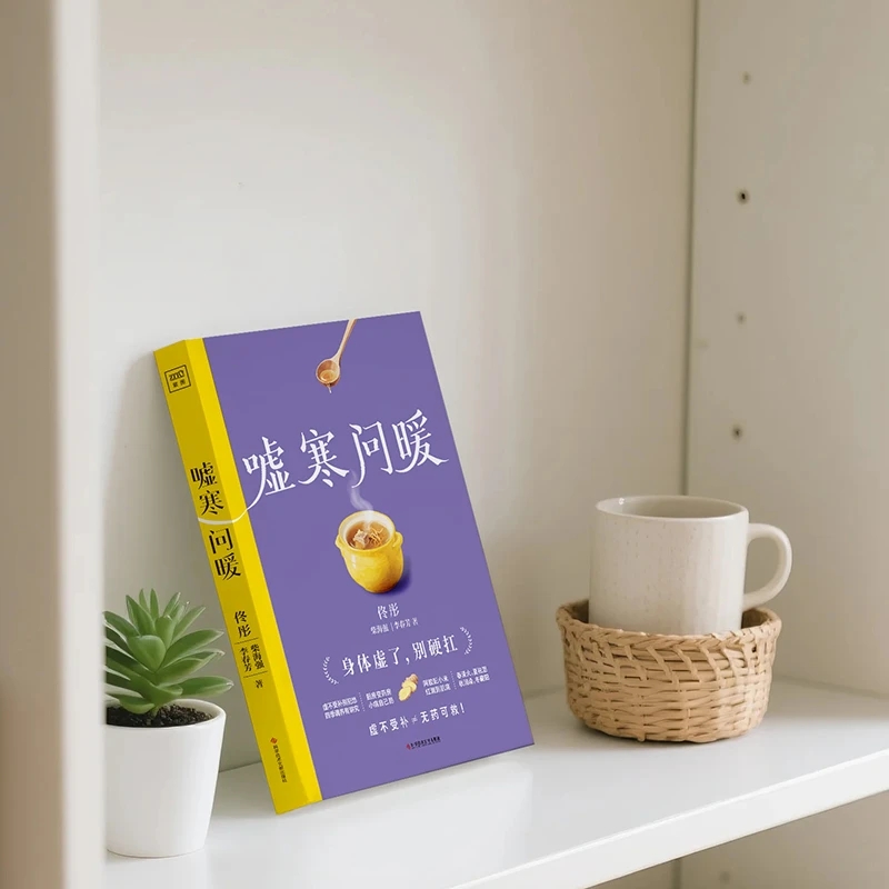 Soothing the Cold and Asking f - Health & Wellness Resources 评论和价格