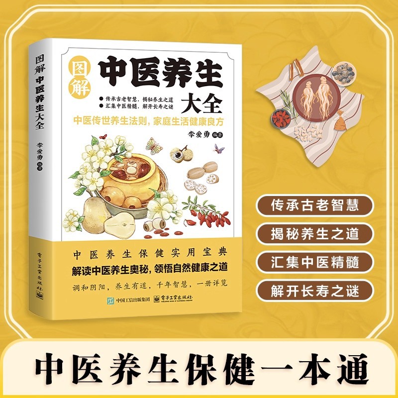 Illustrated Traditional Chines - Health & Wellness Resources 评论和价格