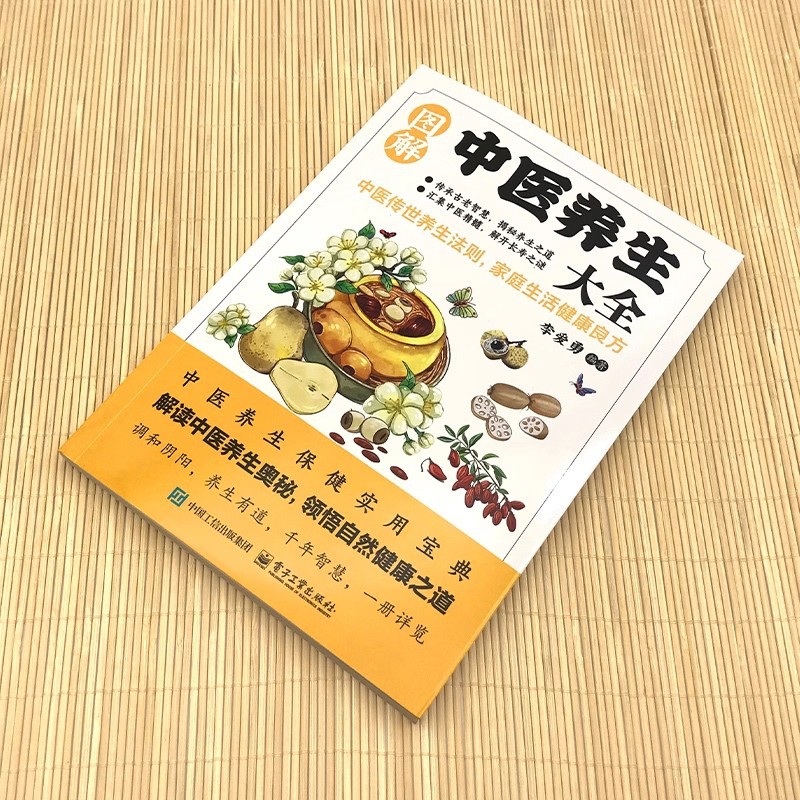 Illustrated Traditional Chines - Health & Wellness Resources 评论和价格