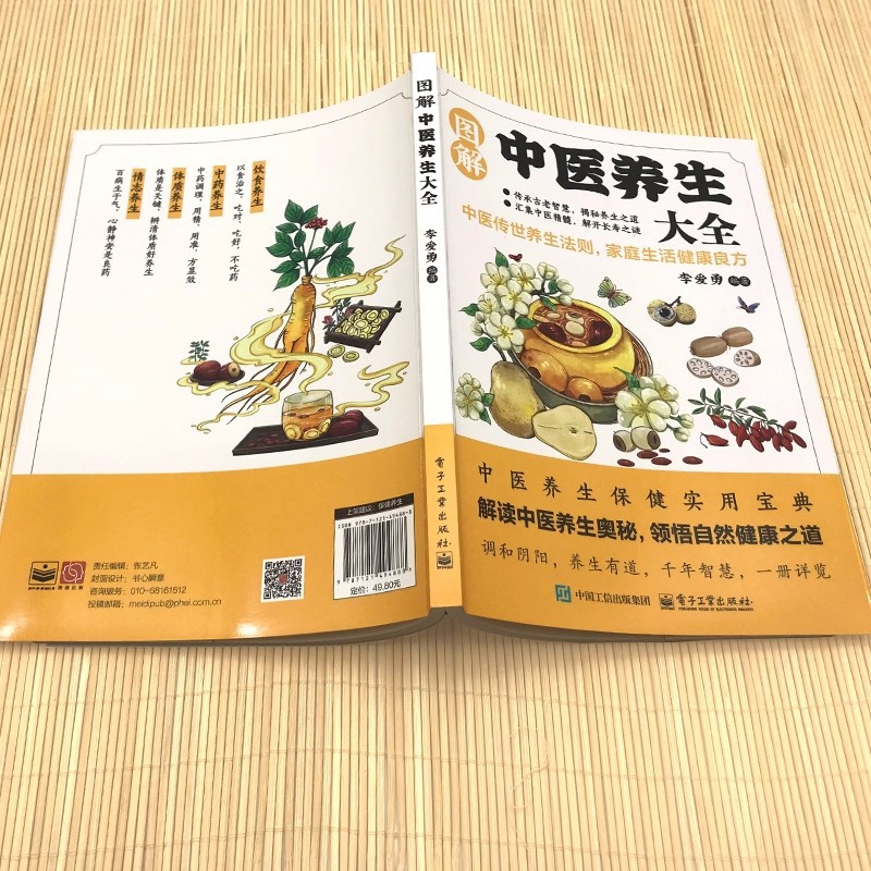 Illustrated Traditional Chines - Health & Wellness Resources 评论和价格