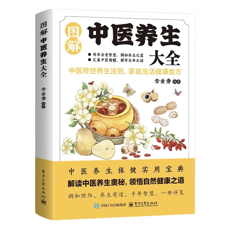 Illustrated Traditional Chines - Health & Wellness Resources 评论和价格