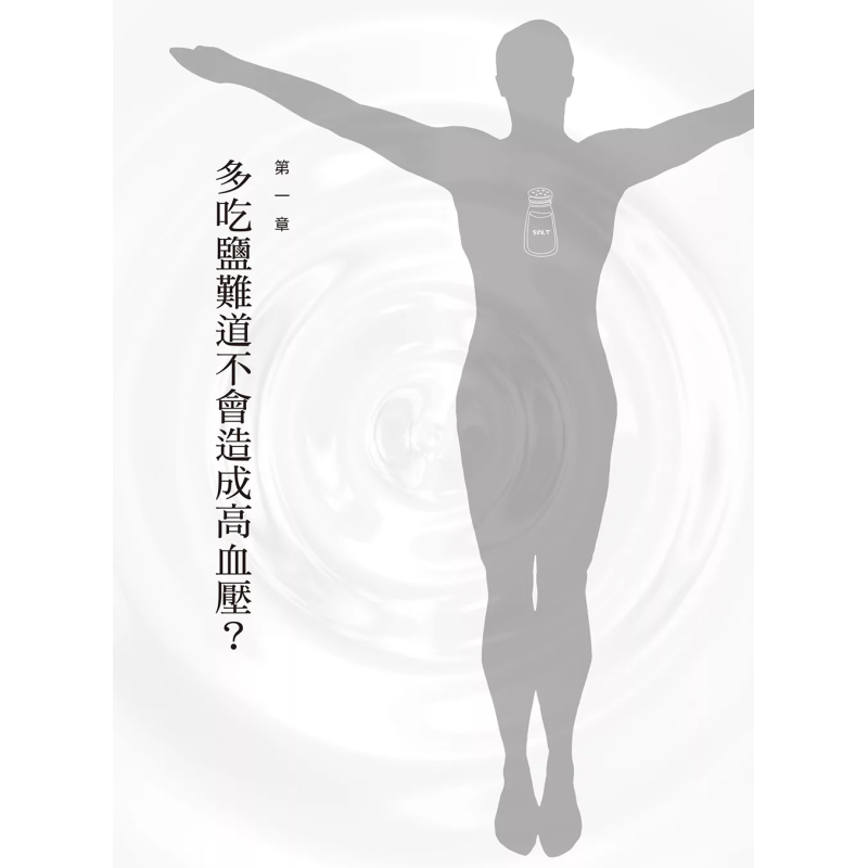 The Healing Miracle Of Salt  A - Health & Wellness Resources 评论和价格