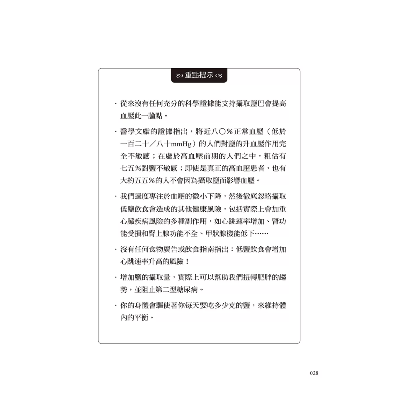 The Healing Miracle Of Salt  A - Health & Wellness Resources 评论和价格