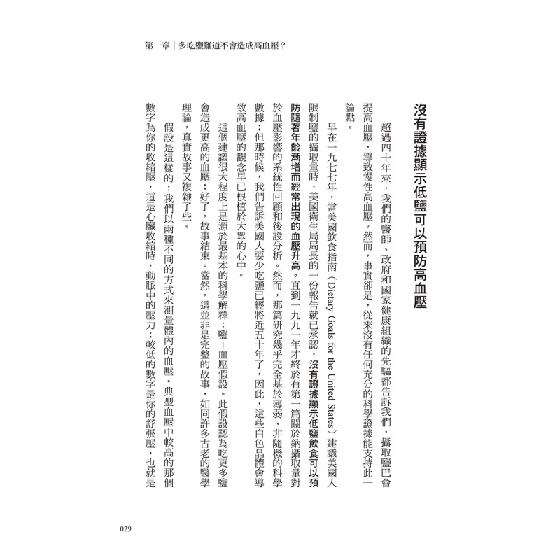 The Healing Miracle Of Salt  A - Health & Wellness Resources 评论和价格