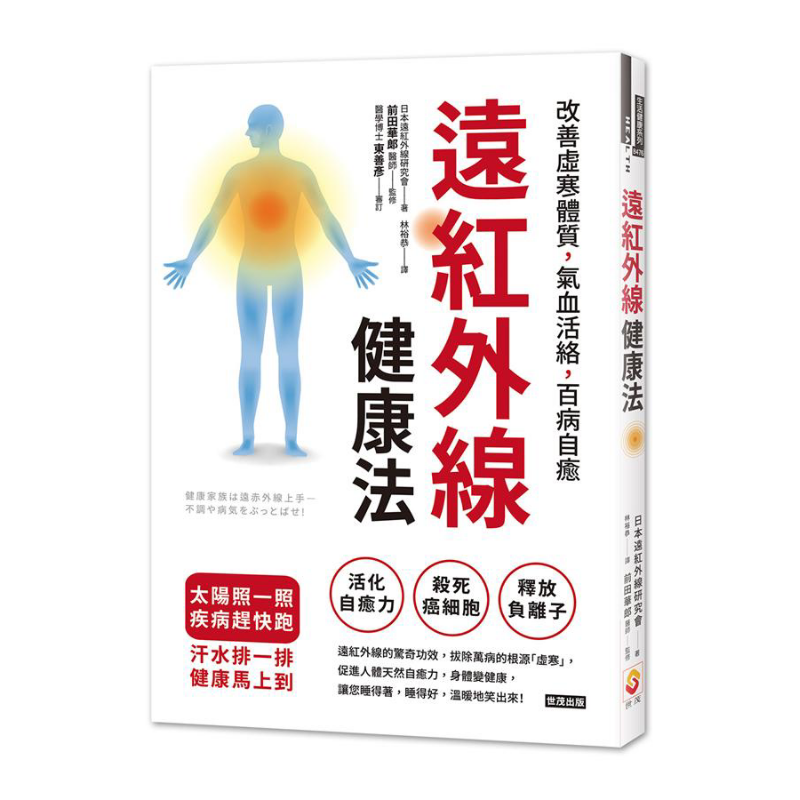 Farinfrared Health Method Impr - Health & Wellness Resources 评论和价格