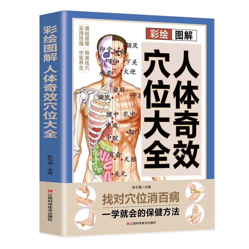 Acupoint Massage & TCM Health  - Health & Wellness Resources 评论和价格
